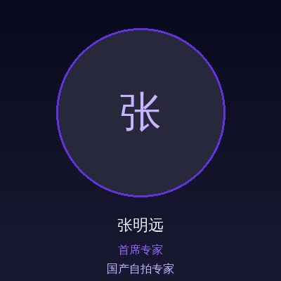 国产自拍张明远