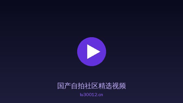 国产自拍获奖植物视频