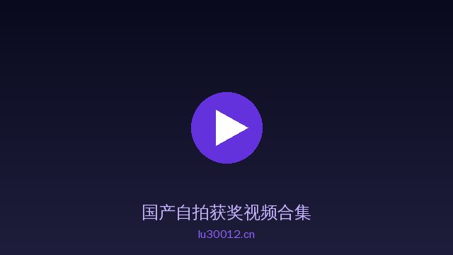 国产自拍AI植物视频