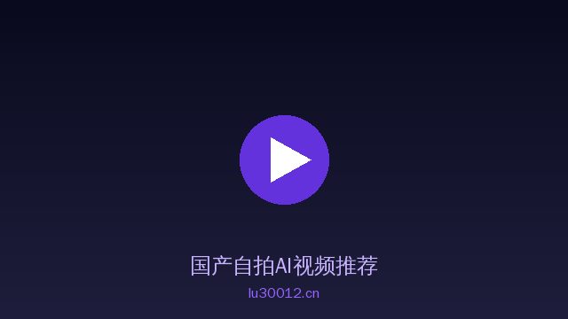 国产自拍植物情感视频